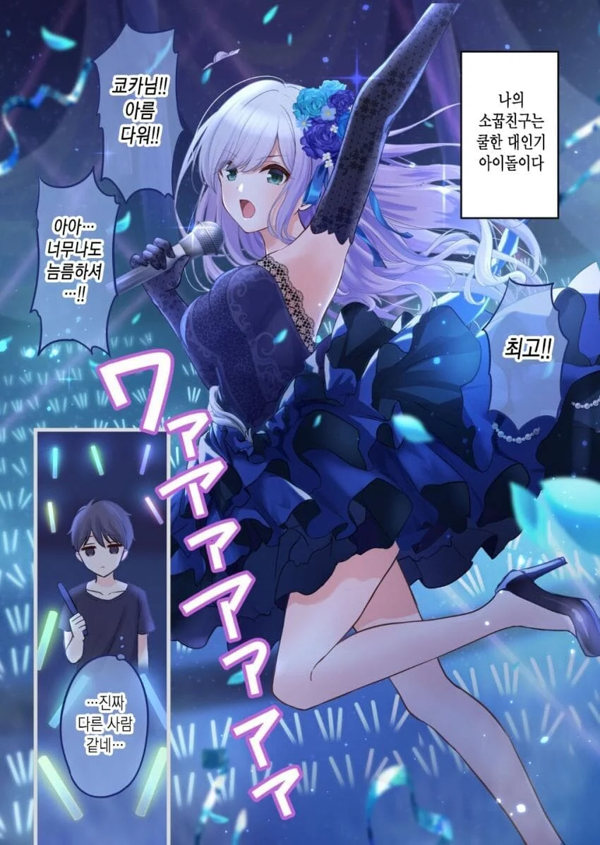 얼굴이 니나 터커manga - 이미지 3