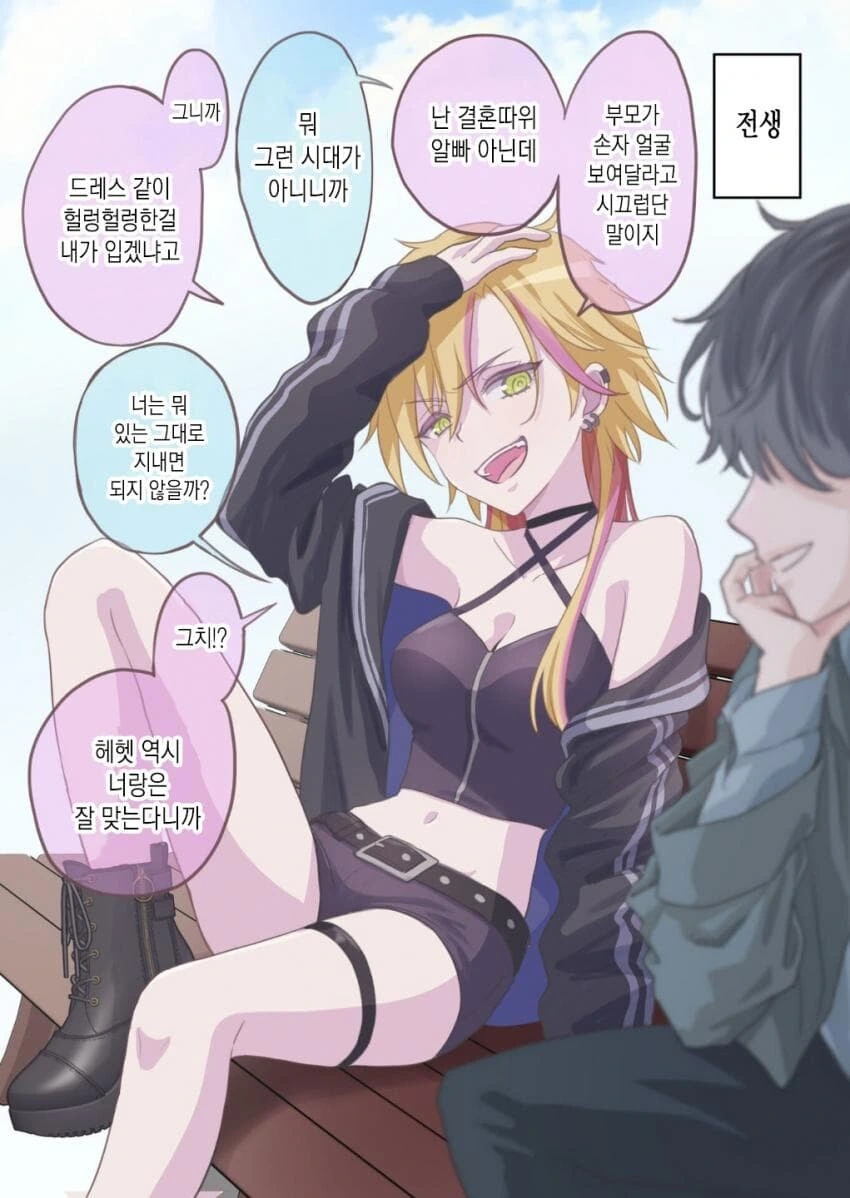 얼굴이 니나 터커manga - 이미지 6
