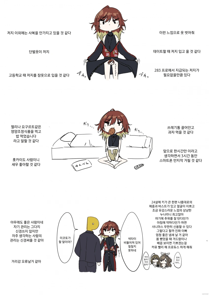 [@] 미코토 망상.manhwa