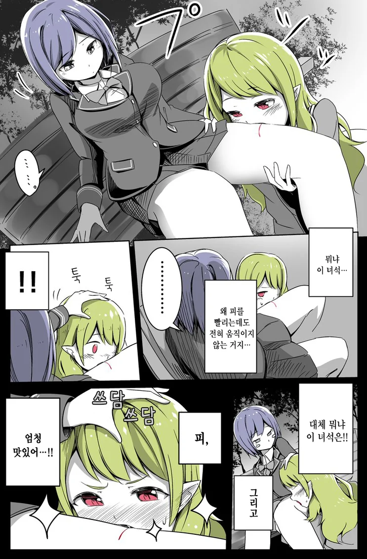 여고생이 뱀파이어에게 습격당하는.Manga - 이미지 3