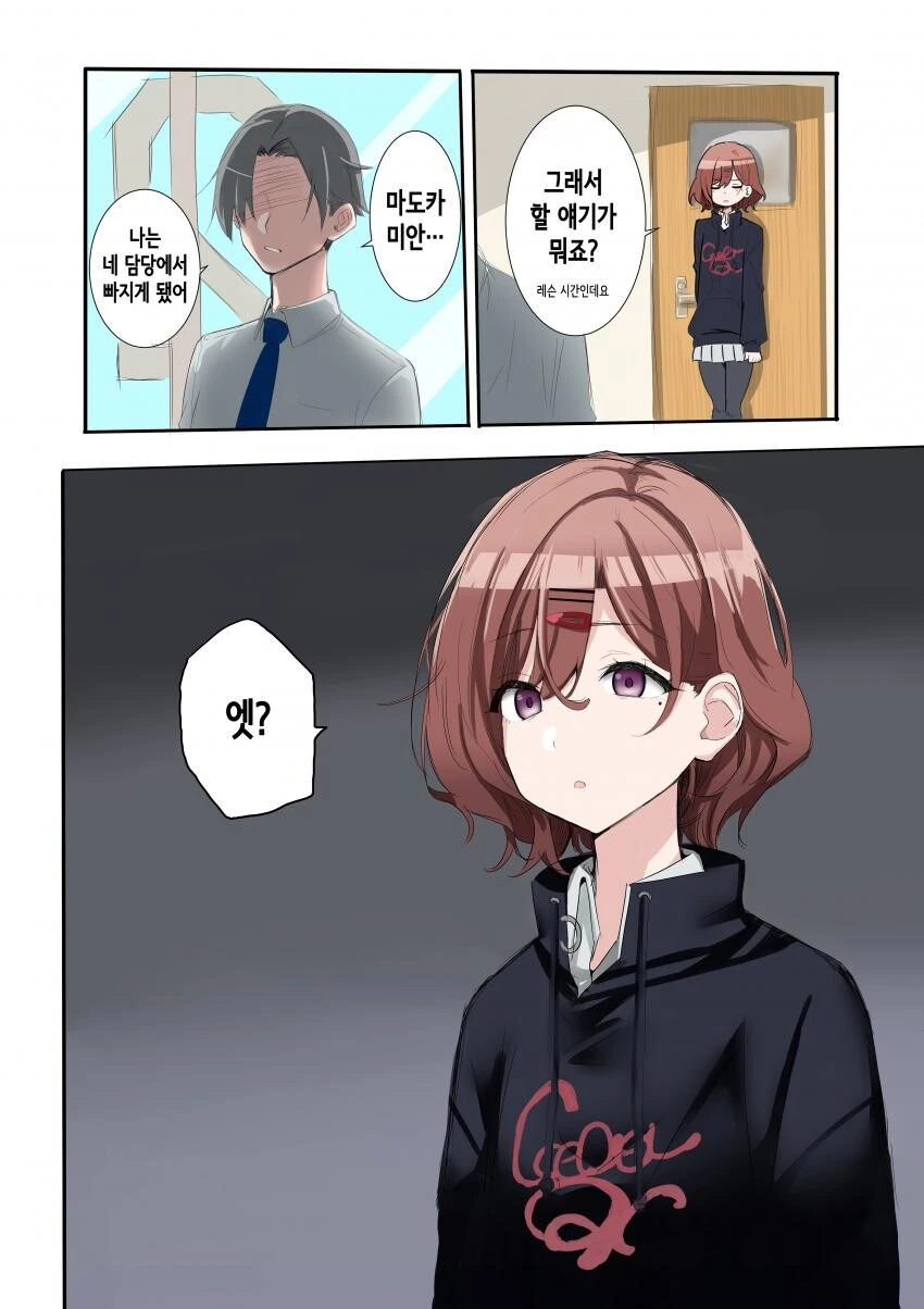 @) 정보전 마스터 마도카.manga 이미지 6