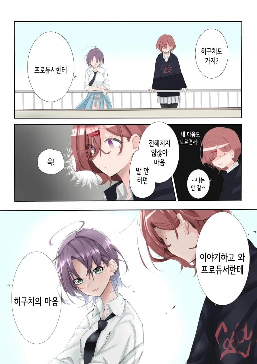 @) 마도카때문에 프로듀서가 그만두는 manga - 이미지 7