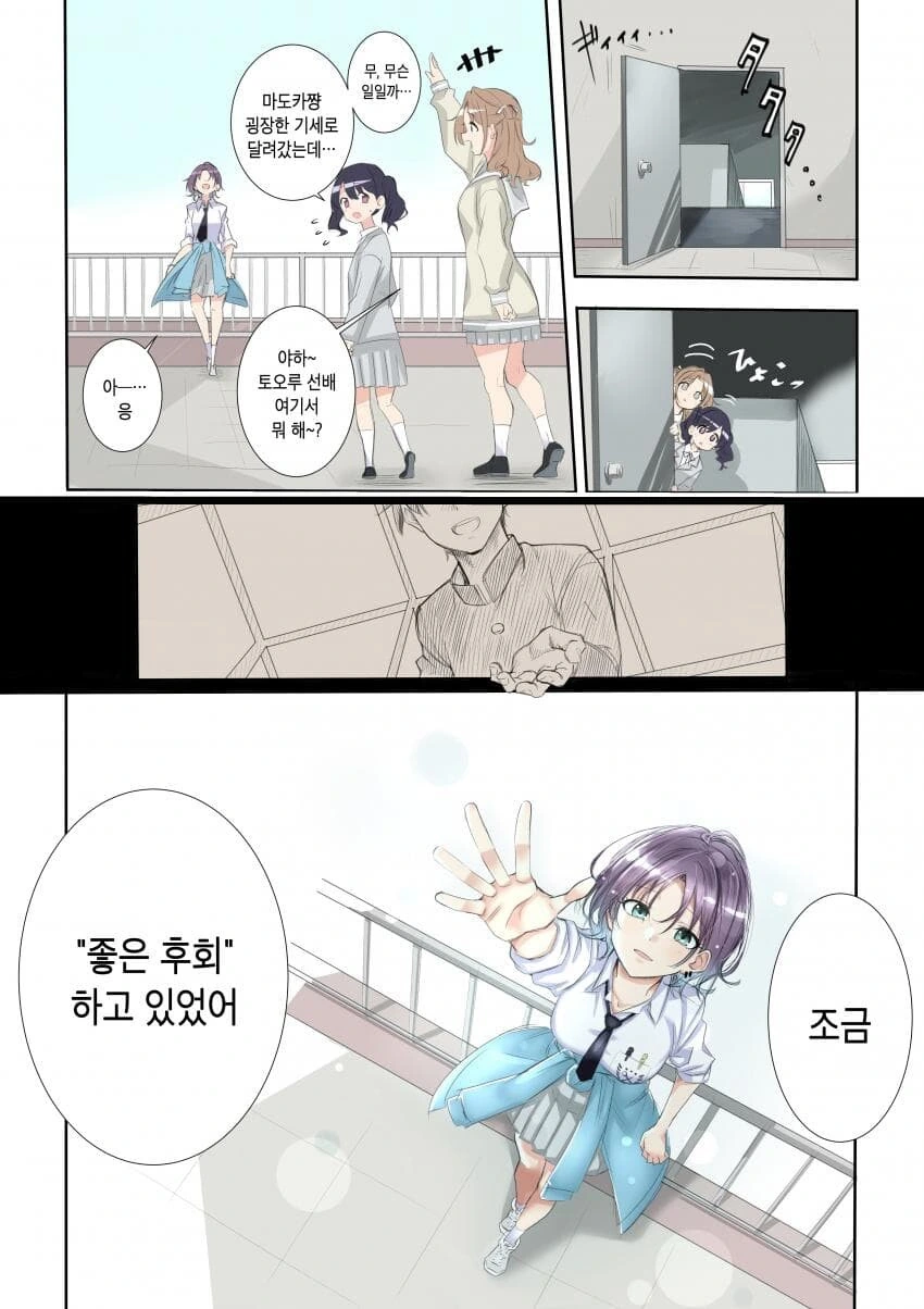@) 마도카때문에 프로듀서가 그만두는 manga - 이미지 9