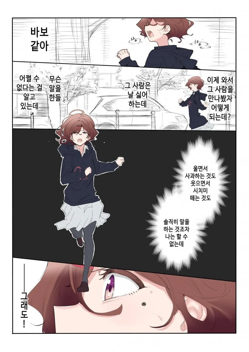 @) 마도카때문에 프로듀서가 그만두는 manga - 이미지 10
