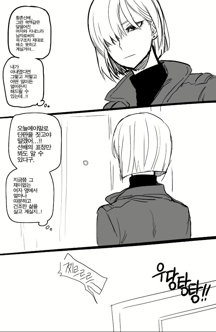 스파이패밀리) 황혼 집에 말 없이 방문한 장막 manhwa