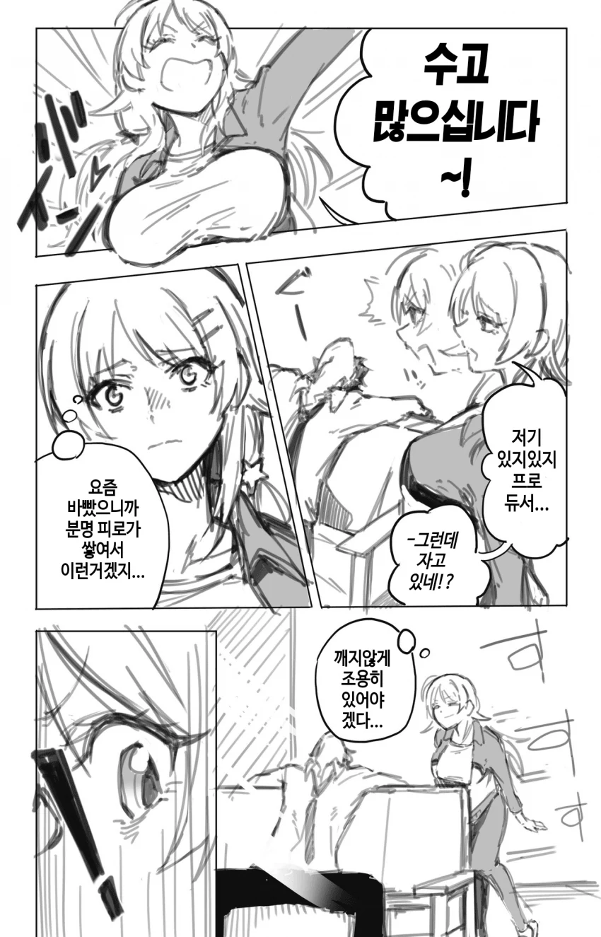 @) 텐트 마스터 프로듀서.manga