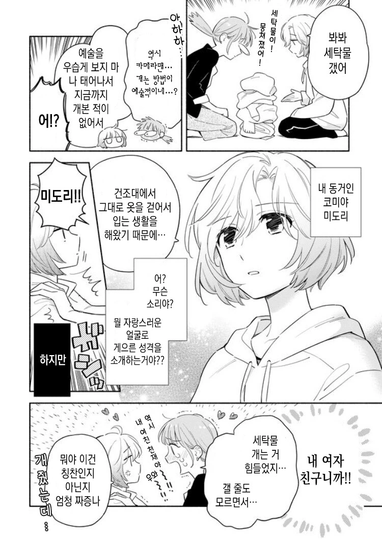 백합) 작은 새와 하늘과 냉장고 - 이미지 2