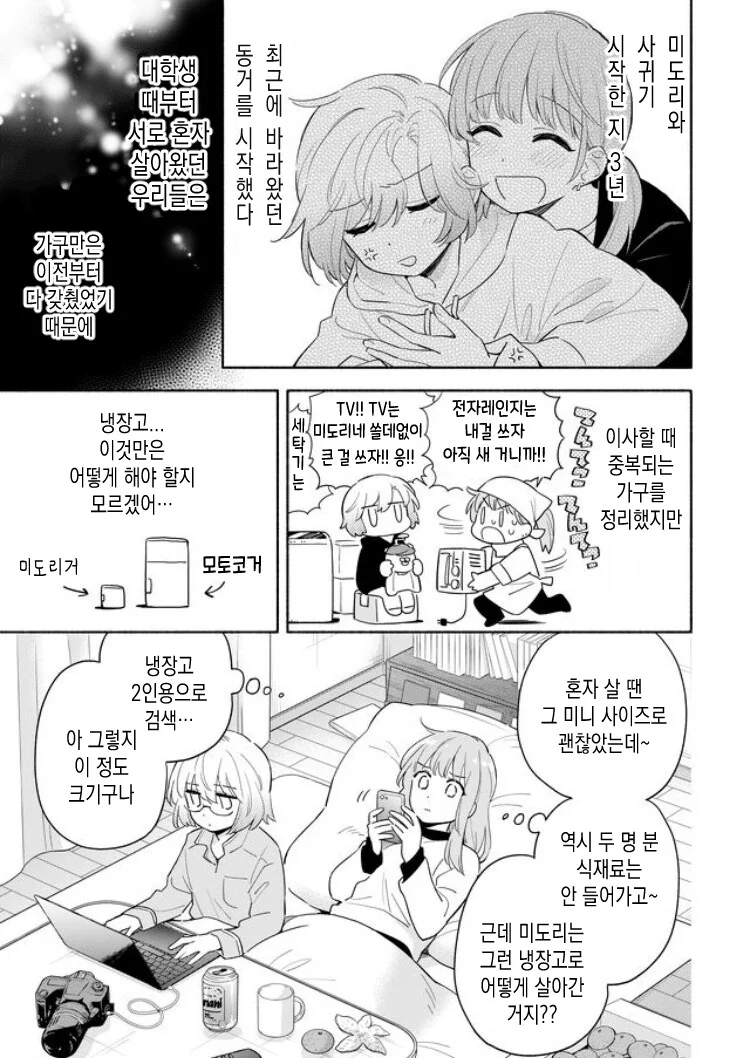 백합) 작은 새와 하늘과 냉장고 - 이미지 3