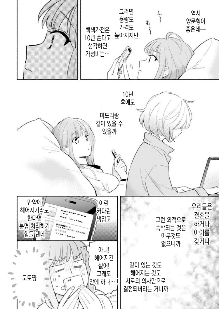 백합) 작은 새와 하늘과 냉장고 - 이미지 4