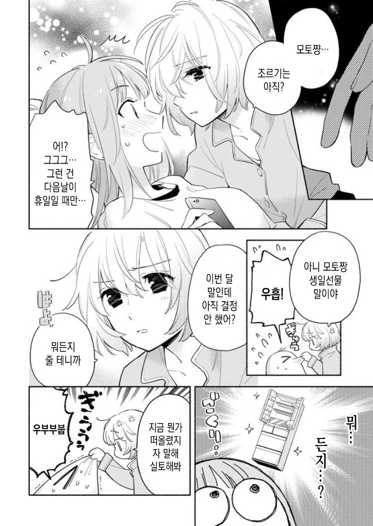 백합) 작은 새와 하늘과 냉장고 - 이미지 6