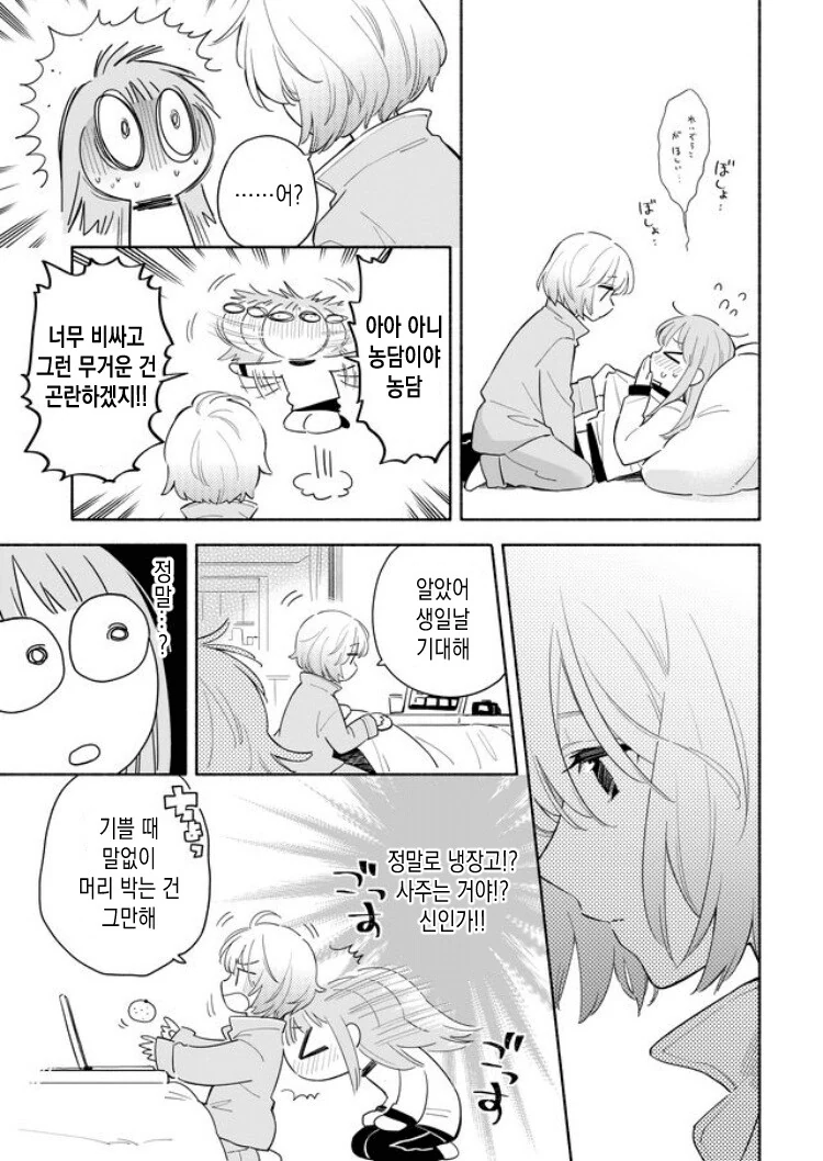백합) 작은 새와 하늘과 냉장고 - 이미지 7