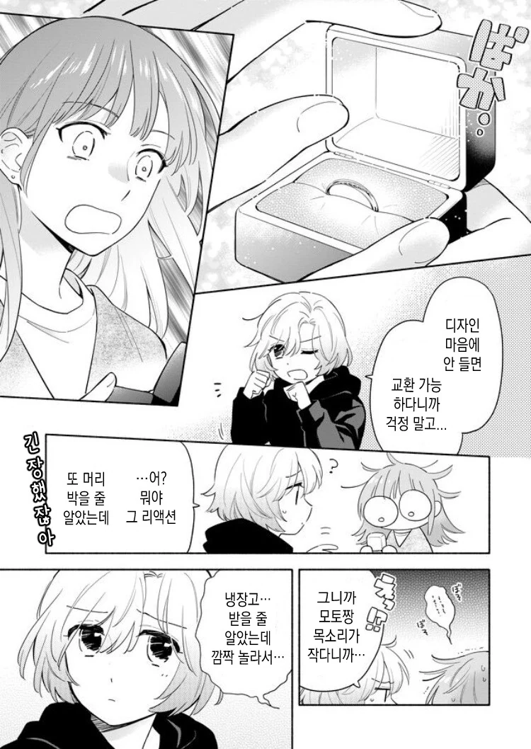 백합) 작은 새와 하늘과 냉장고 - 이미지 9
