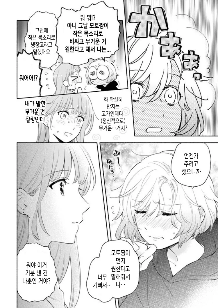 백합) 작은 새와 하늘과 냉장고 - 이미지 10