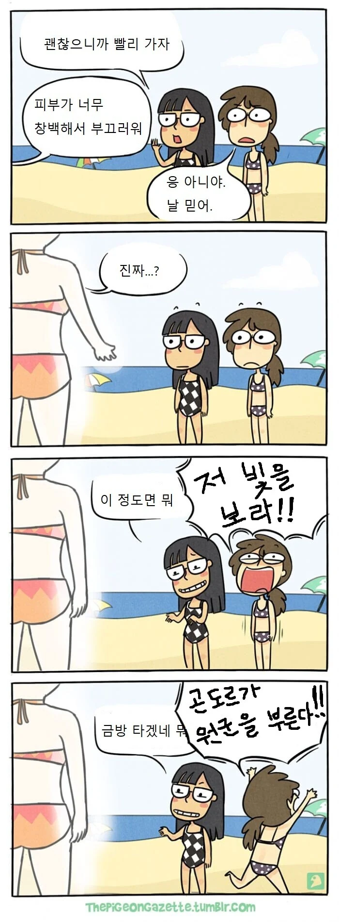 피부가 하얀 여자애 만화.manga