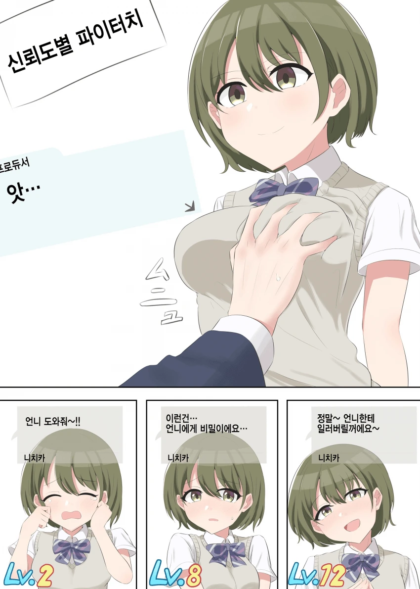 @) 파이터치 마스터 니치카.manga