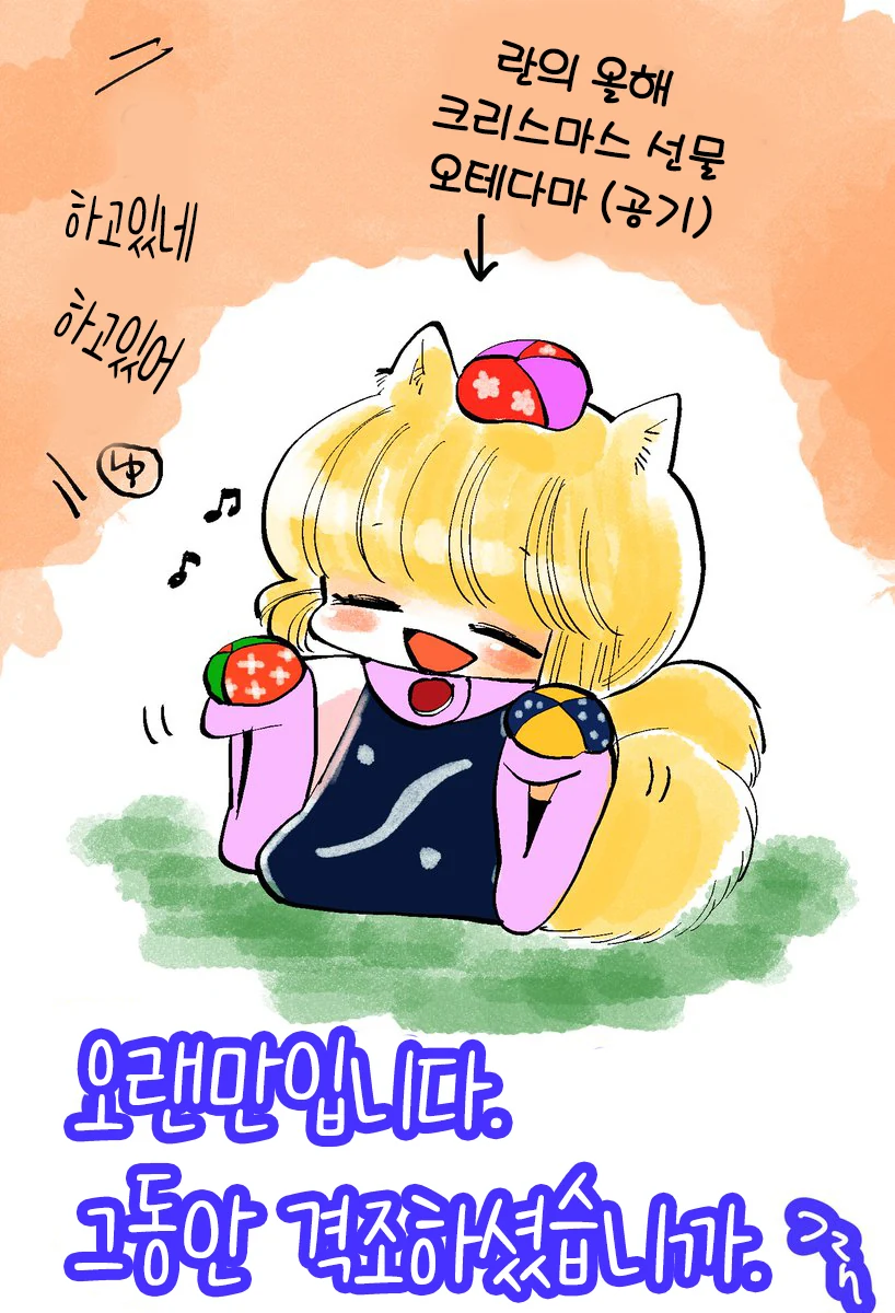 [새크리파이스]귀여운 모습 이미지 4