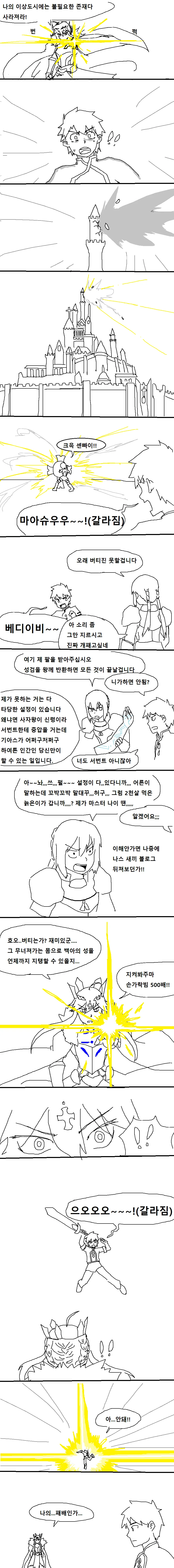 fate)페그오 7장애니제작사가 6장 종장 애니화하는 만화