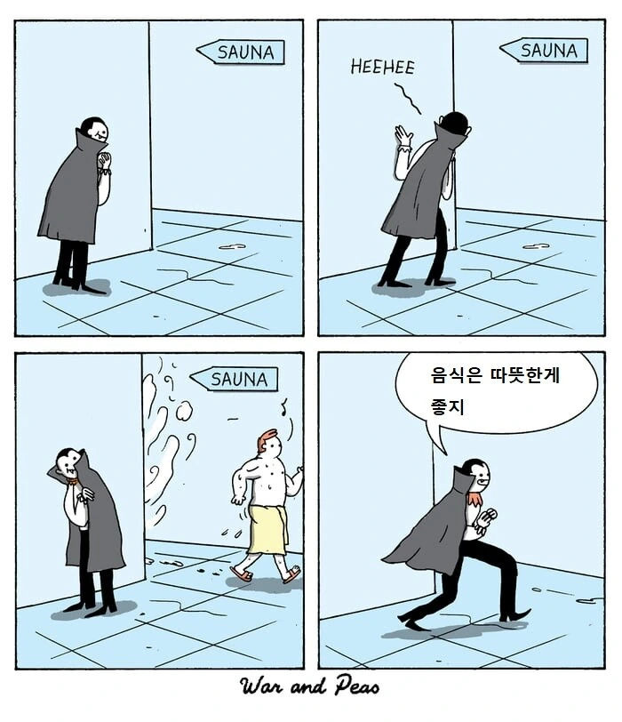 뱀파이어가 사우나 앞에서 기다리는 이유.manga