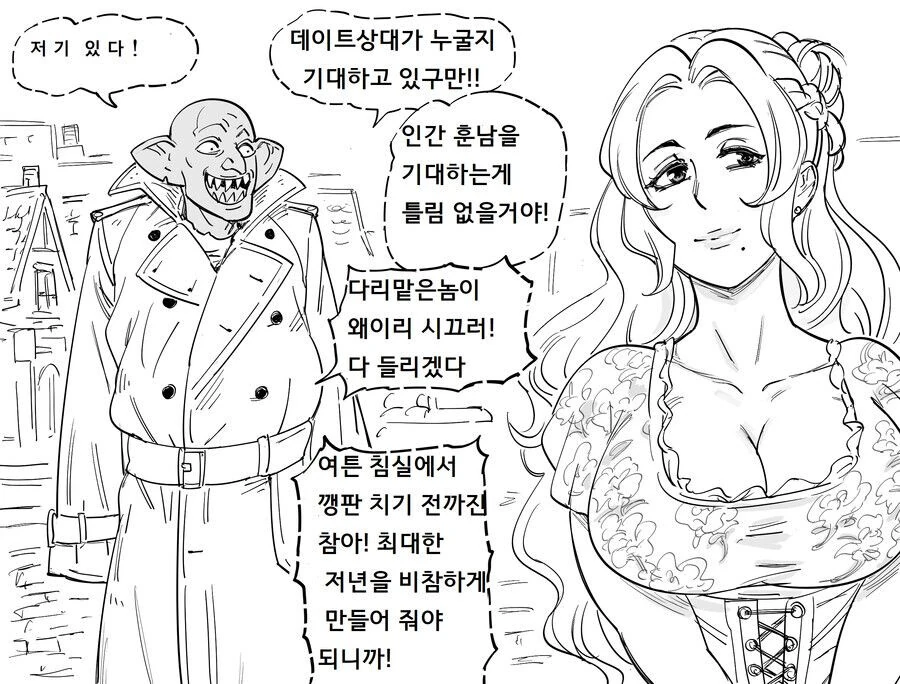고블린은 ㅍㄷ인가 아닌가 이미지 24