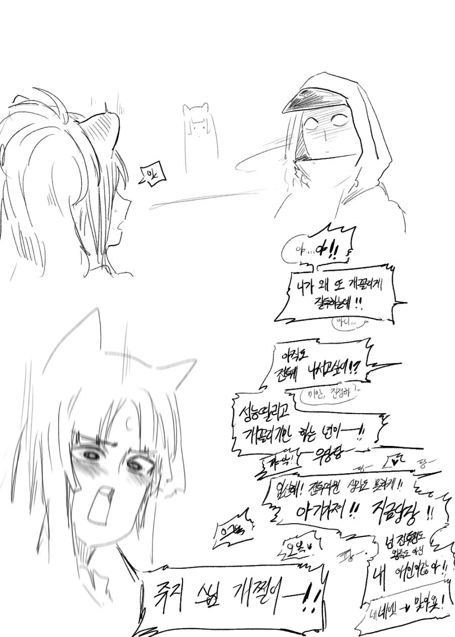 명방) 다원균 딸내미 질투하는 끌리는 시즈.manga - 이미지 2