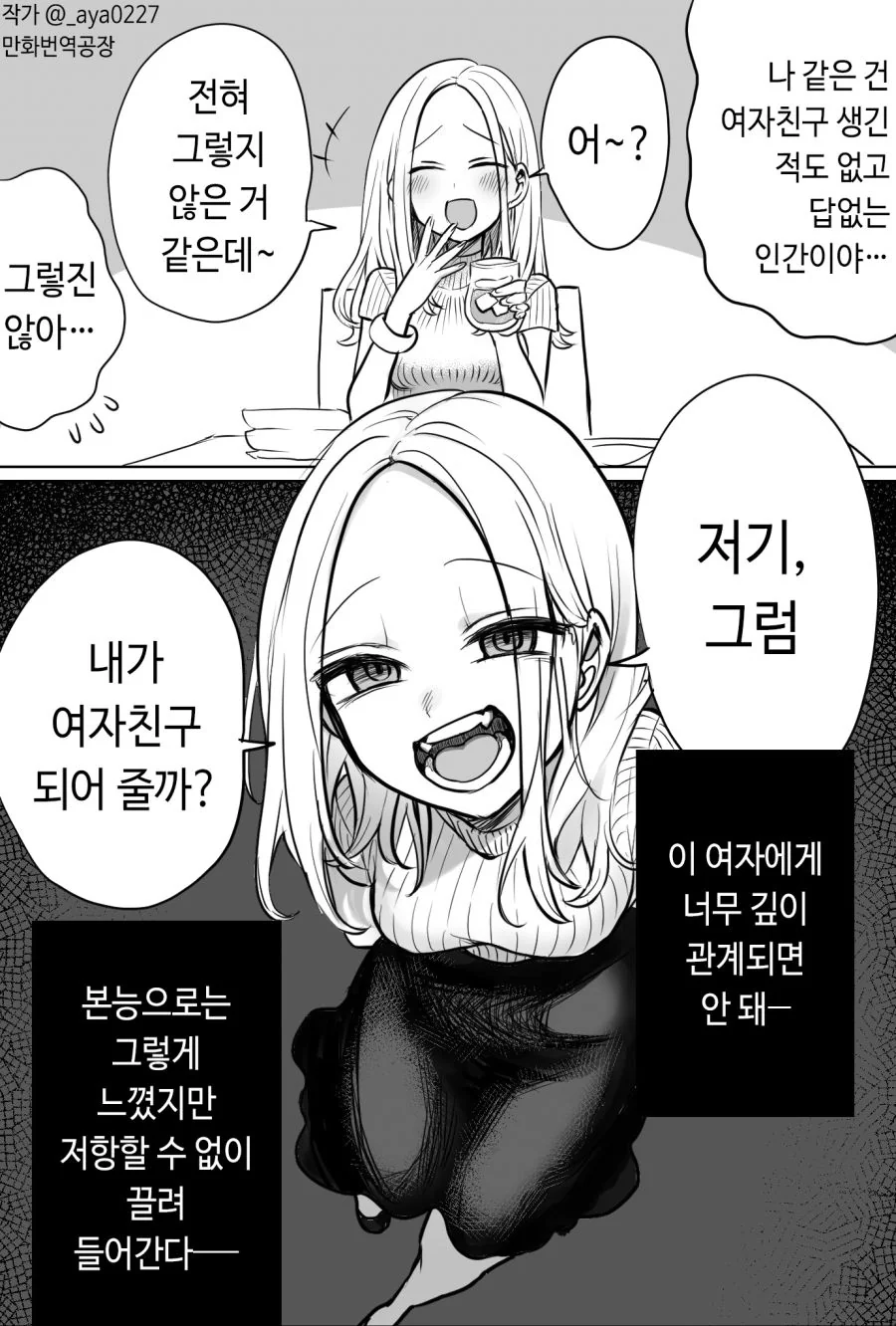 @) 뗑까와 무서운 사람.manhwa 이미지 10