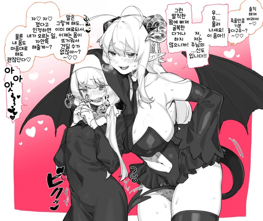 백합)수녀님한테 반한 가드맨 만화.manga 이미지 13