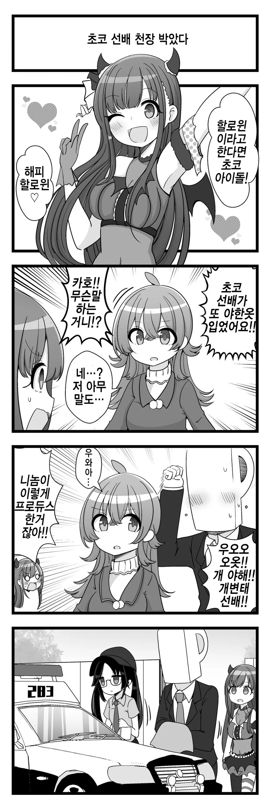 @) ㅇㅎ 선배.manga - 이미지 2