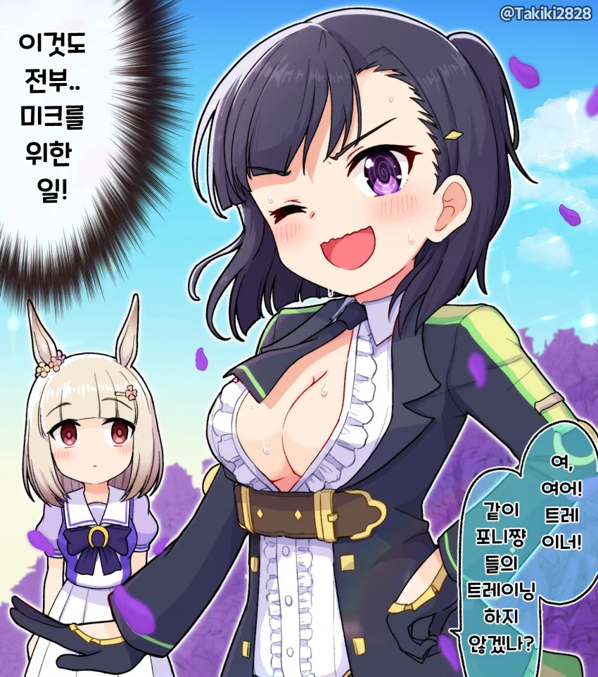 말딸)말딸들이 하루 우라라 부러워하는.MANGA 대표 이미지