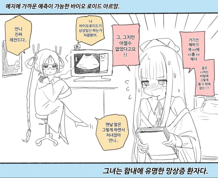 [라오진] ㅍㅇㅈㄹ 보고 싶은 바이오로이드 1위류 甲 이미지 7
