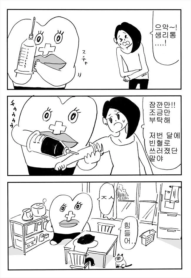 생리가 찾아오는 만화 - 이미지 4