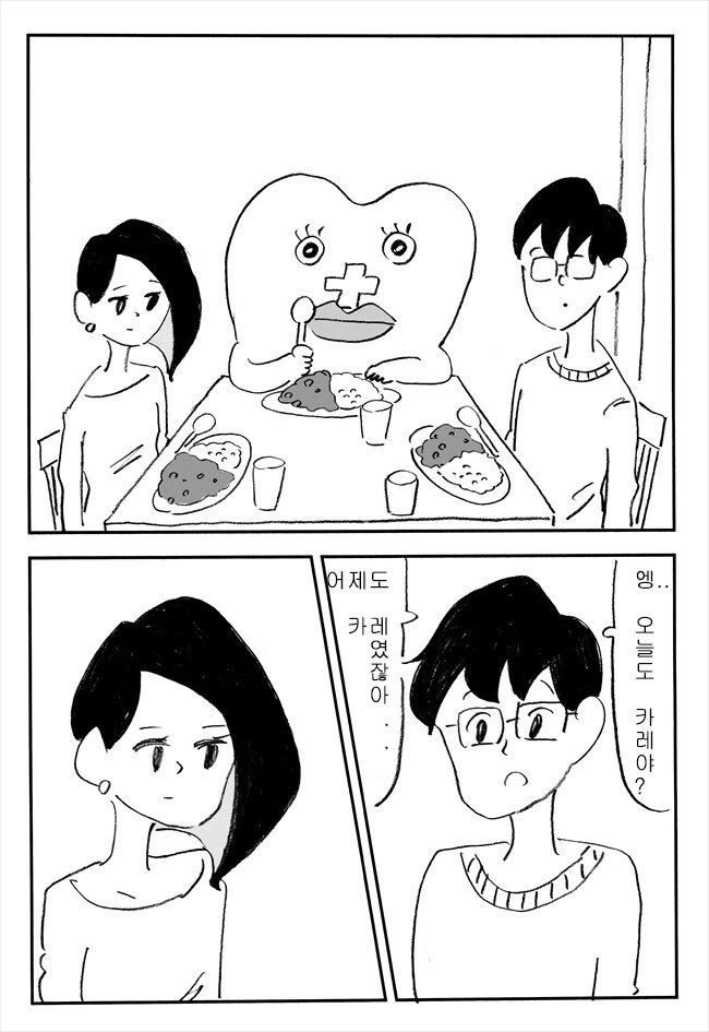 생리가 찾아오는 만화 - 이미지 6