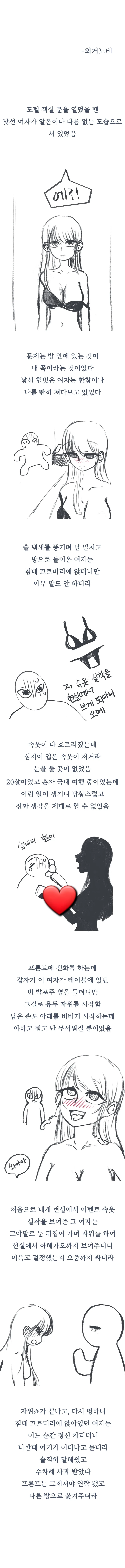 ㅇㅎ)ㅈㅇ하는 미친 취객.manhwa - 이미지 2