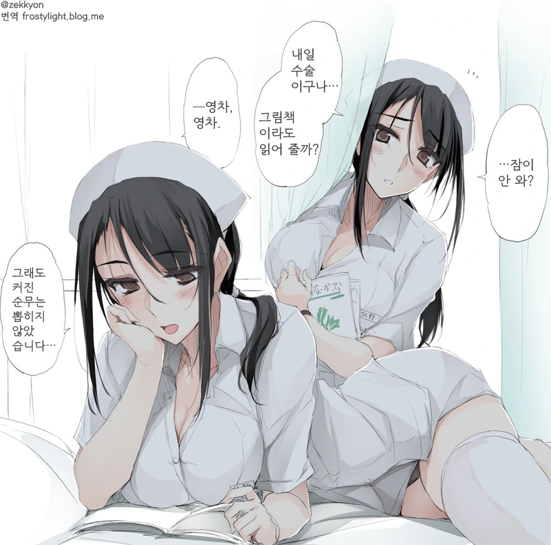 의사가 간호사를 팬 이유 Manhwa. 이미지 2