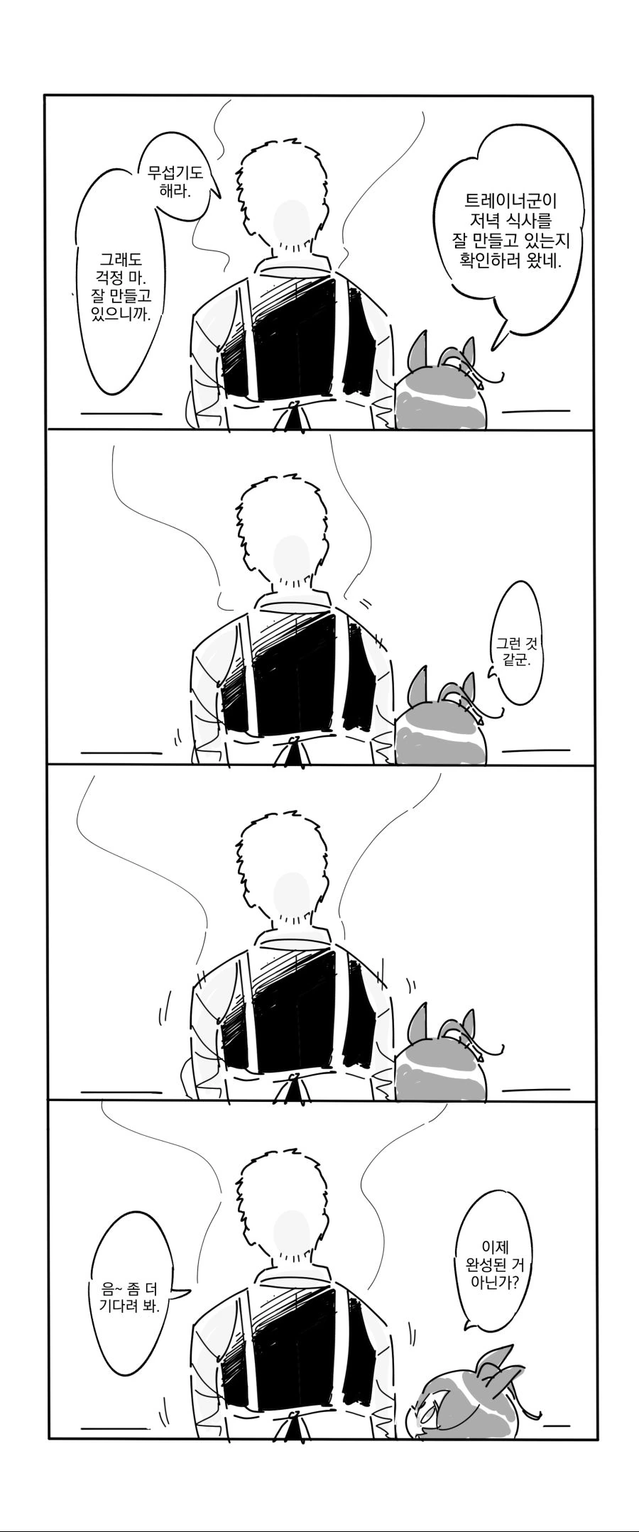 우마무스메, 번역) 타키온 밥 해 주는 만화.manga - 이미지 2