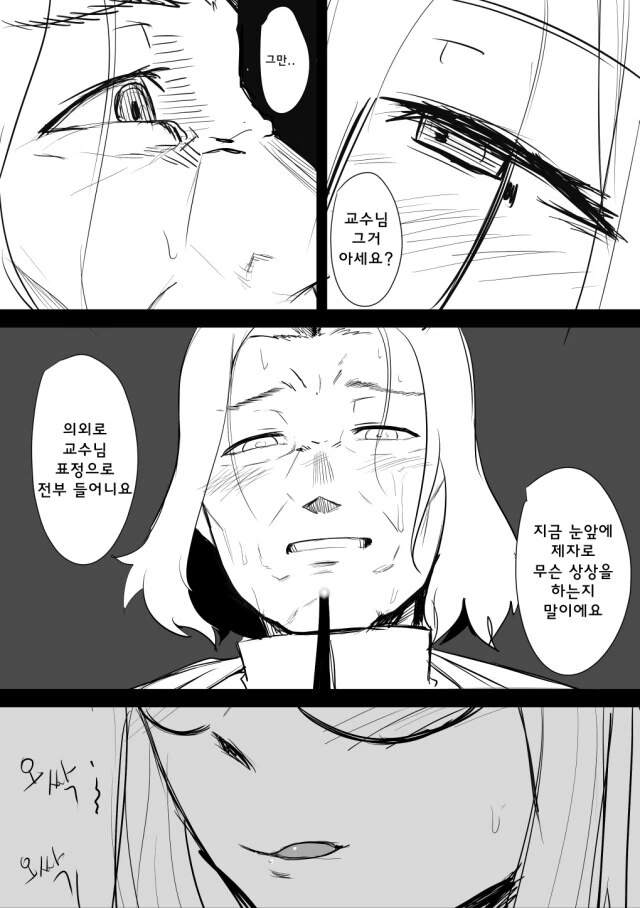 얀데레 해리포터 만화 - 이미지 3