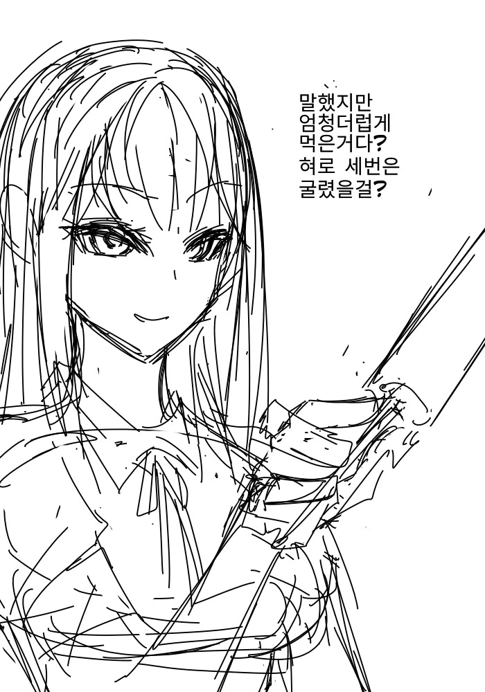 소꿉친구한테 아이스크림 뺏어먹는.manwha - 이미지 6