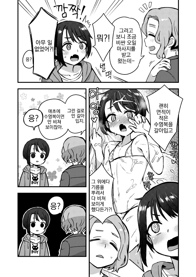 호모)원신)남행자를 여장 시킬뿐인 manga 이미지 5