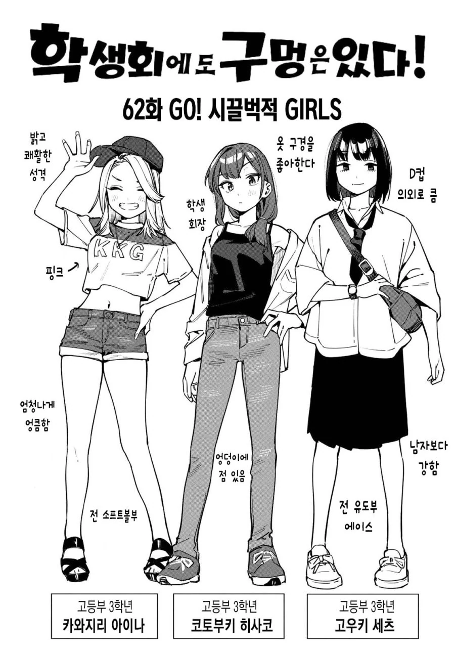 생구멍) 걸즈 토크 하는 만화.manga - 이미지 3