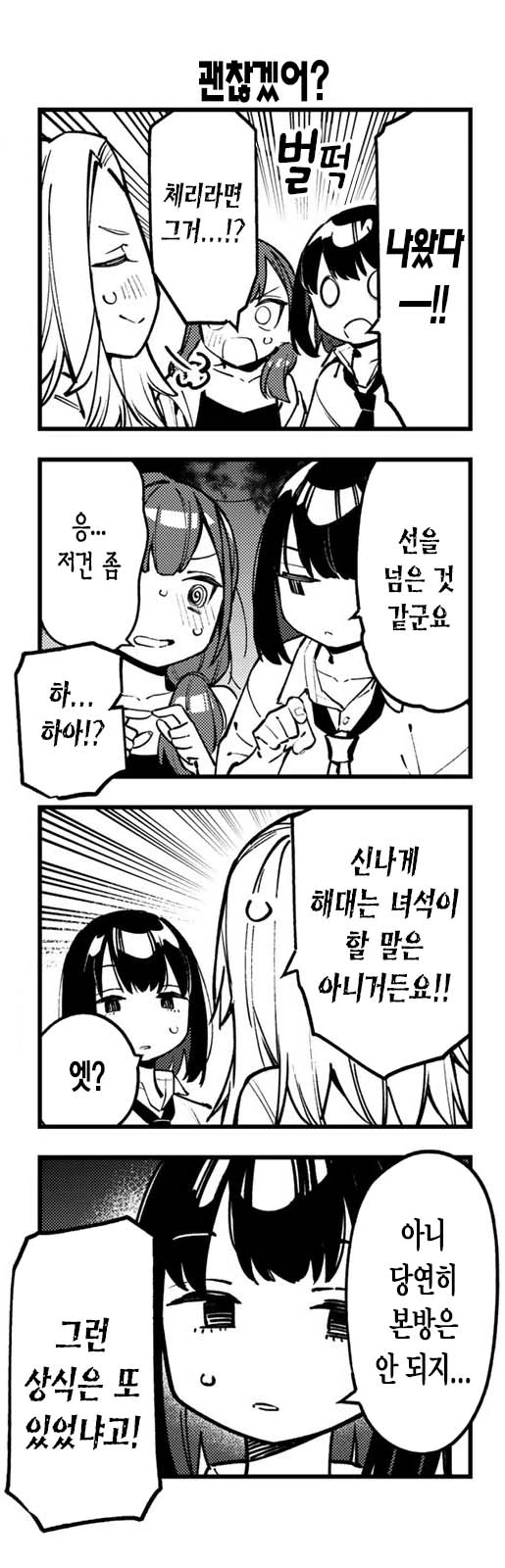 생구멍) 걸즈 토크 하는 만화.manga - 이미지 9