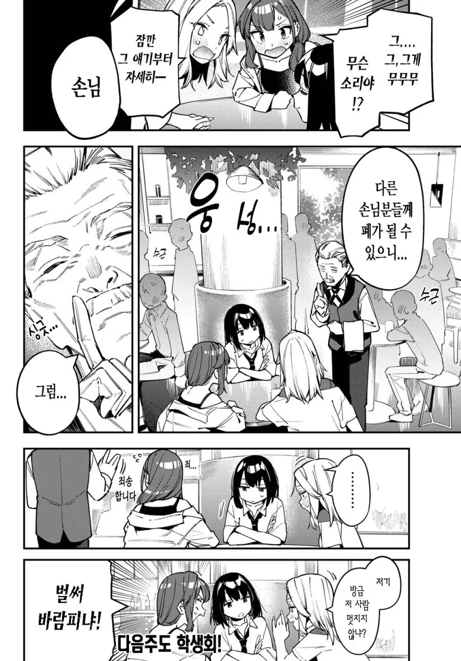 생구멍) 걸즈 토크 하는 만화.manga - 이미지 11