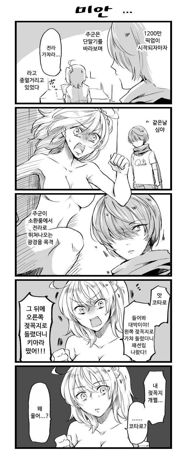 [HGO] ㅈㄲㅈ로 가챠돌리면 잘나온다?.Manga