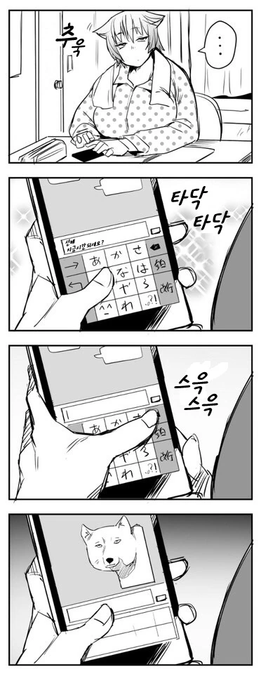 티벳 여우 여친.manhwa - 이미지 9
