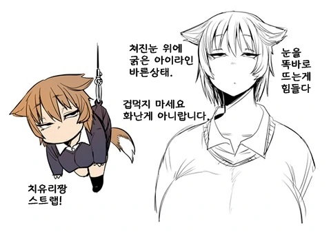티벳 여우 여친.manhwa - 이미지 11