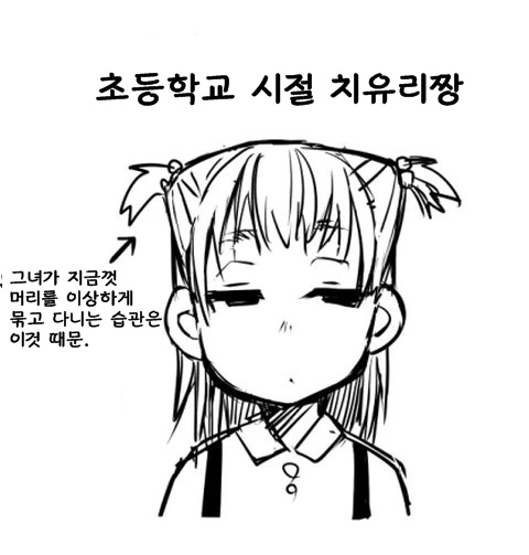 티벳 여우 여친.manhwa - 이미지 12