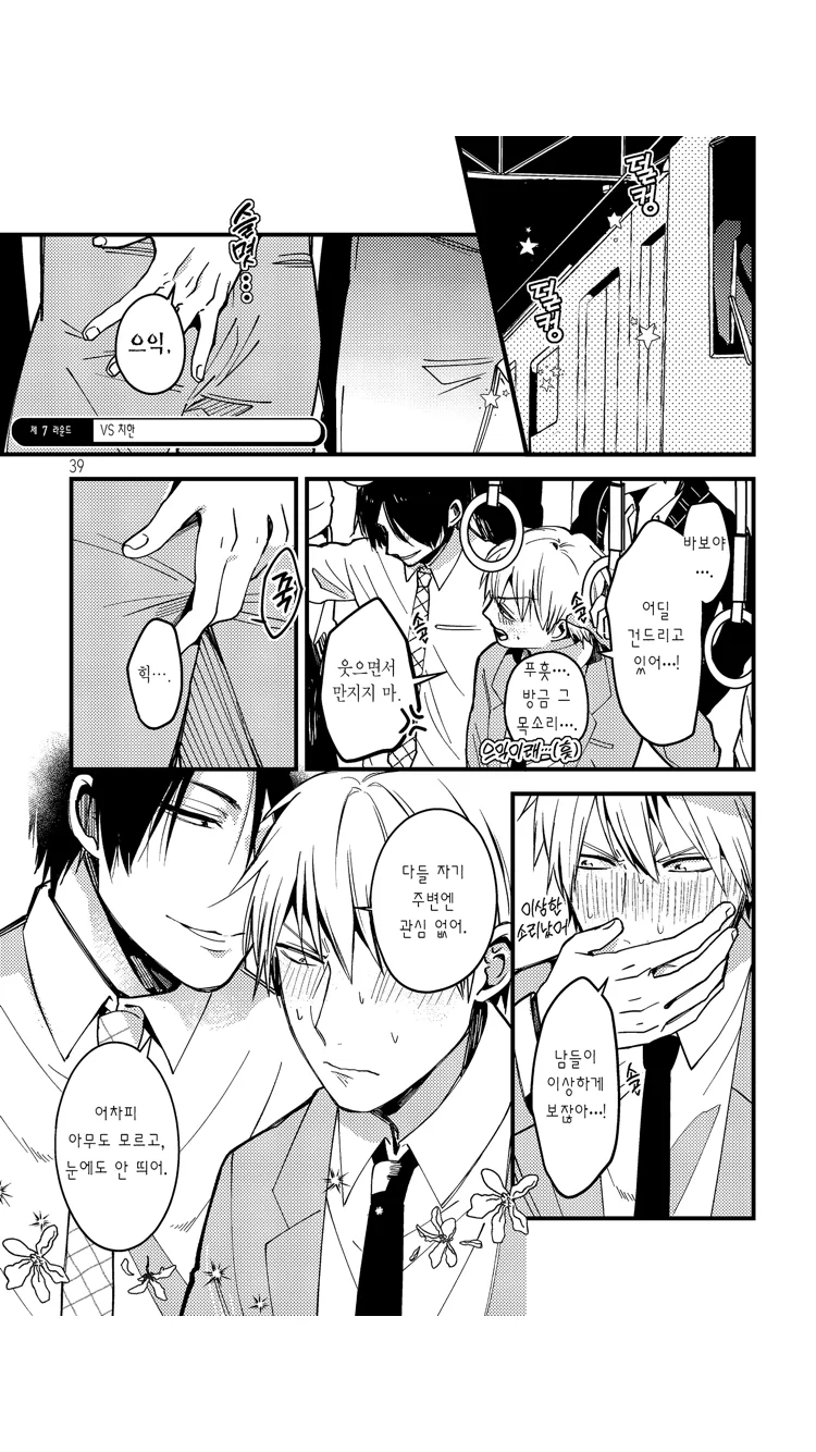 오타쿠에게 상냥한 갸루.manga 이미지 10