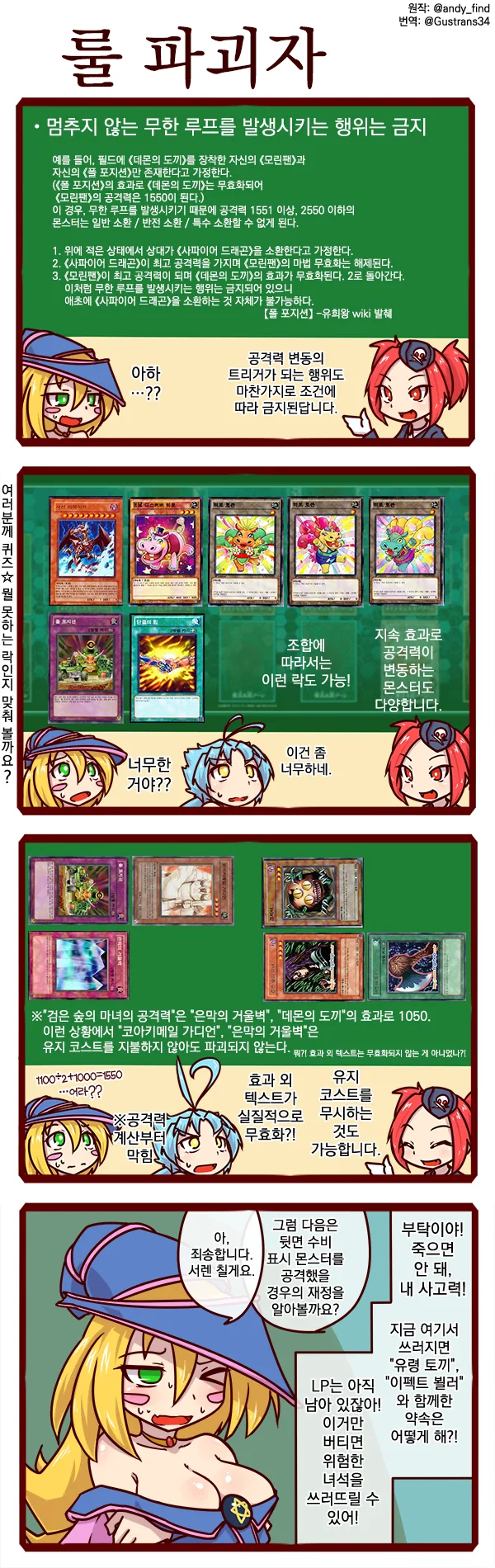 유희왕, 번역) 룰브레이커.manga - 이미지 2