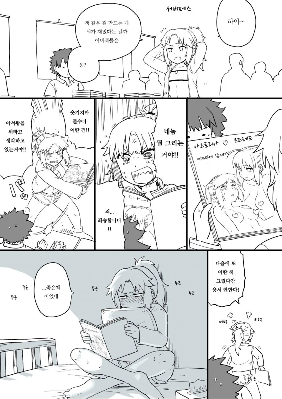 ㅇㅎ)흔한 떡인지인지 도입부.manga 이미지 8