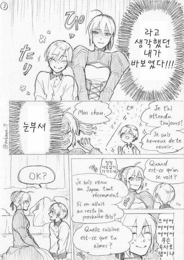여장 코스어한테 반하는 프랑스 ㅅㅌ 만화.manga - 이미지 7