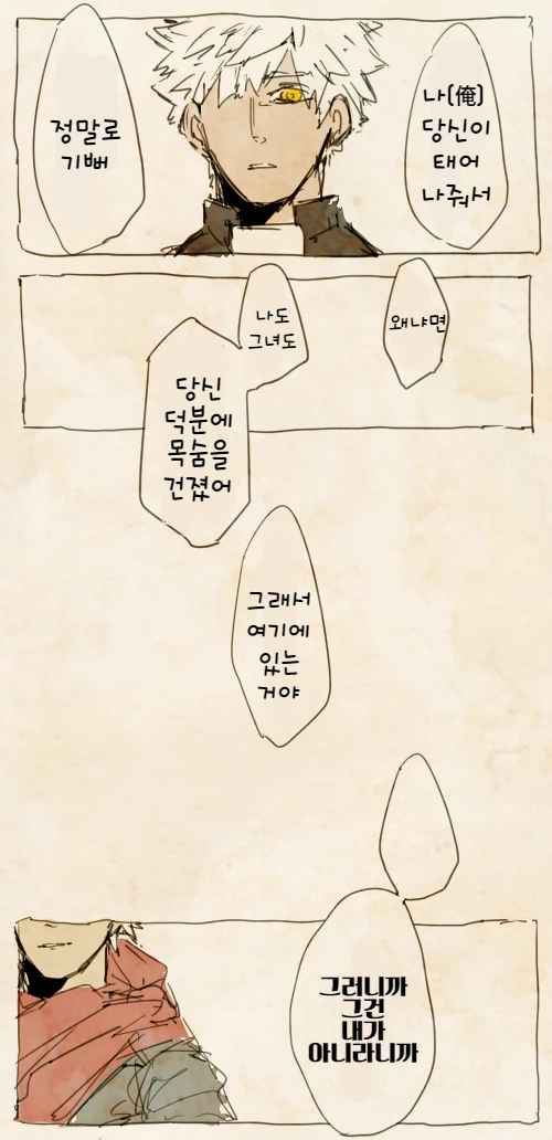 [FGO] 에미야 만화 - 이미지 3