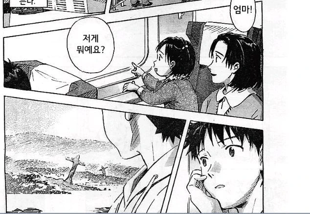 에반게리온 코믹스판 결말 - 이미지 6